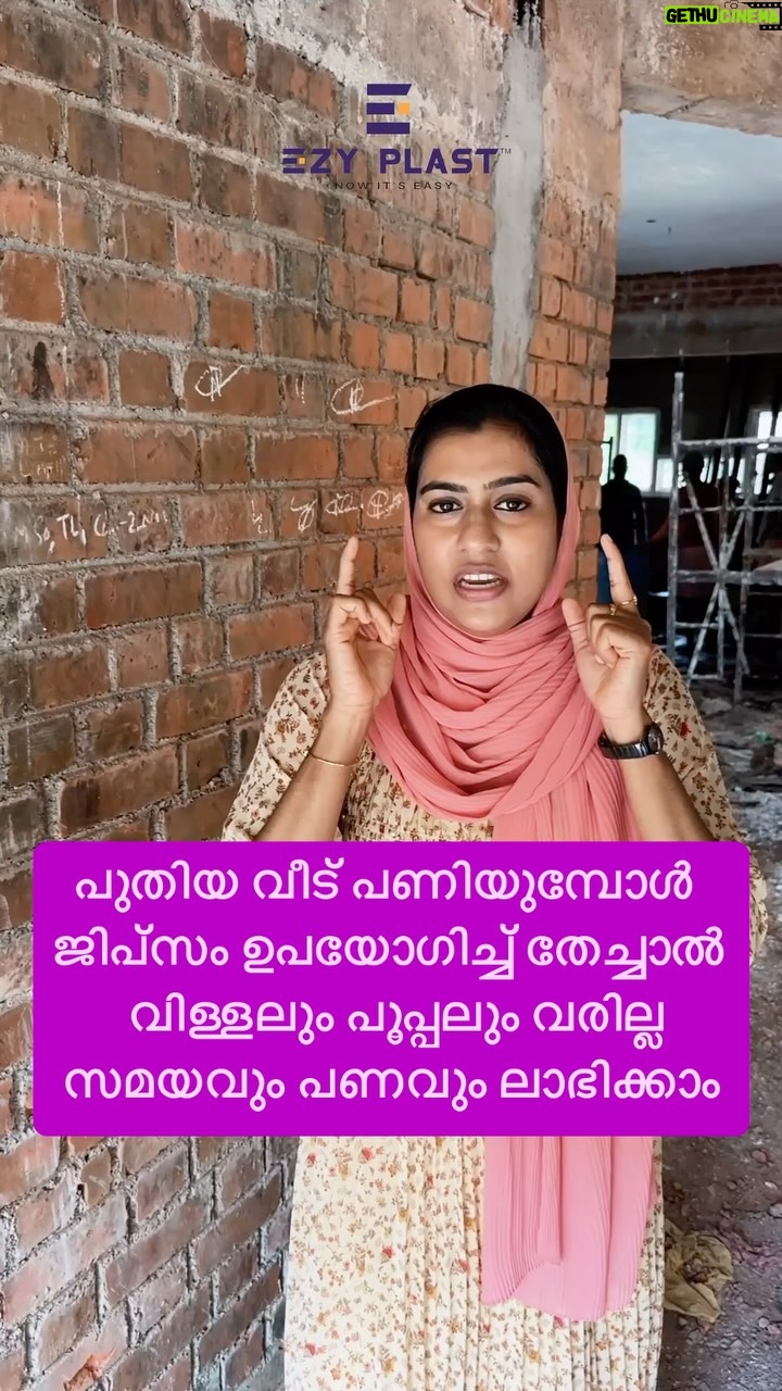 Jinsha Basheer - 847 Likes - പുതിയ വീട് പണിയുമ്പോൾ ജിപ്സം ഉപയോഗിച്ച് തേച്ചാൽ വിള്ളലും പൂപ്പലും വരില്ല. സമയവും പണവും ലാഭിക്കാം 🔥
#gypsumplaster #gypsumplastering #homedecor #homedecoration #homedecorideas #hometour #homeinterior #interiordecor #interiordesign #plastering #instagood #viralreels #viralvideos #trending #trendingnow
