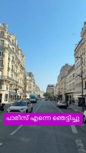 Jinsha Basheer Instagram - പാരീസ് എന്നെ ഞെട്ടിച്ചു 🔥🔥

#paris #france #parisfrance #parisdiaries #europe #europediaries #europetrip #paristrip #paristourisme #francetourisme #french #parisinstagram #parisstyle #inatagood #viralreels #viralvideos #trendingnow #trending