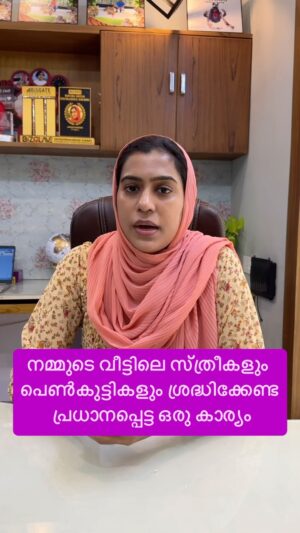 Jinsha Basheer Instagram - നമ്മുടെ വീട്ടിലെ സ്ത്രീകളും പെൺകുട്ടികളും ശ്രദ്ധിക്കേണ്ട പ്രധാനപ്പെട്ട ഒരു കാര്യം 😳

Contact: 96050 54418

#pad #sanitarypads #napkins #sanitarynapkins #women #womenempowerment #womenhealth #period #periodproblems #periodpain