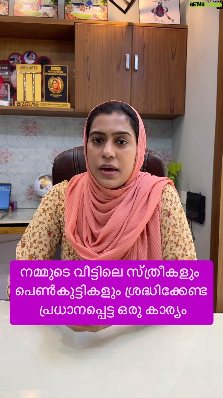 Jinsha Basheer - 95.9K Likes - നമ്മുടെ വീട്ടിലെ സ്ത്രീകളും പെൺകുട്ടികളും ശ്രദ്ധിക്കേണ്ട പ്രധാനപ്പെട്ട ഒരു കാര്യം 😳
Contact: 96050 54418
#pad #sanitarypads #napkins #sanitarynapkins #women #womenempowerment #womenhealth #period #periodproblems #periodpain