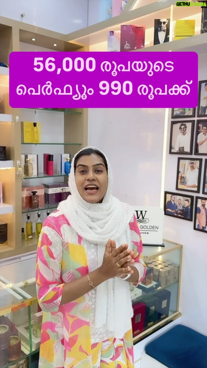 Jinsha Basheer - 1K Likes - 56,000 രൂപയുടെ പെർഫ്യൂം 990 രൂപക്ക് ഇവിടെ ലഭിക്കും 😳😳
#perfume #perfumes #perfumelovers #perfumecollection #perfumeshop #perfumeshopping #perfumery #perfumeaddict #perfumelover #worldgoldenperfumes #instagood #viralreels #viralvideos #trendingreels #trendingnow #trending
