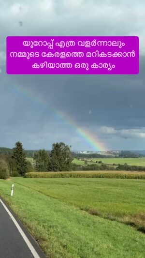 Jinsha Basheer Instagram - യൂറോപ്പ് എത്ര വളർന്നാലും നമ്മുടെ കേരളത്തെ മറികടക്കാൻ കഴിയാത്ത ഒരു കാര്യം ഇതാണ് 😍

#europe #europe_vacations #europetravel #europetrip #europetour #rhinefalls #schaffhausen #switzerland #switzerland_vacations #athirapallywaterfalls #athirapally #athirappilly