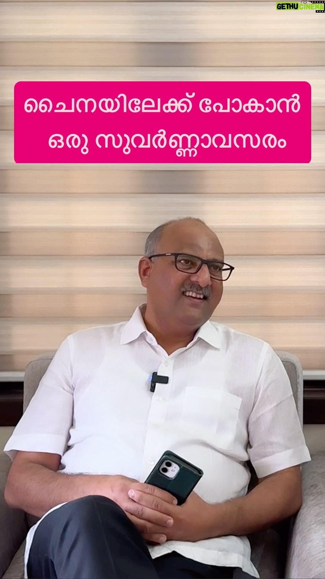 Jinsha Basheer - 1.8K Likes - ചൈനയിലേക്ക് പോകാൻ ഒരു സുവർണ്ണാവസരം
#china #chinatravel #chinatrip #chinatour #chinatourism #visitchina #chinafood #chinees #chinalife #chinavisa #instagood #trendingreels #trending #viralreels #viralvideos #chinatourpackage #tourpackages