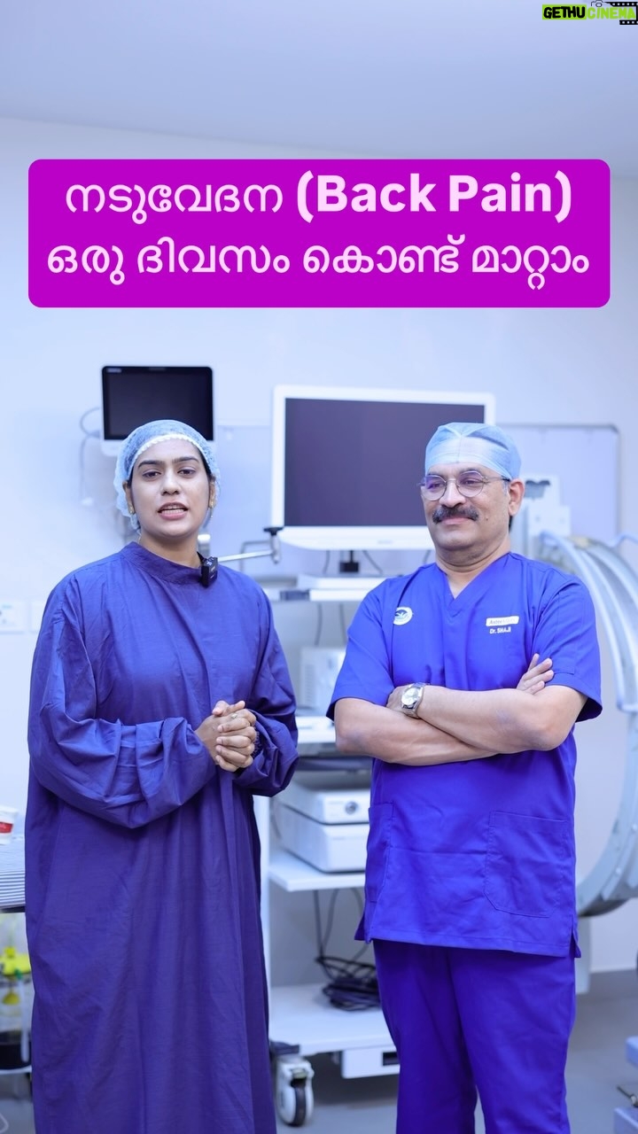 Jinsha Basheer - 11.3K Likes - നടുവേദന (Back Pain) ഒരു ദിവസം കൊണ്ട് മാറ്റാൻ കഴിയുന്ന പുതിയ ചികിത്സ 😍
Contact: 9656 000 600
#backpain #backpainrelief #backpaintreatment #backpainexercises #backpaintips #backpainremedy #doctor #doctortalk #discdisease #endoscopicspinesurgery