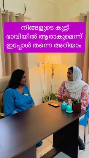 Jinsha Basheer Instagram - നിങ്ങളുടെ കുട്ടി ഭാവിയിൽ ആരാകുമെന്ന് ഇപ്പോൾ തന്നെ അറിയാം 

#career #psychology #psychologist #child #counseling #counselling #counselor #motivation #instagood #viralreels #viralvideos #trending #trendingnow