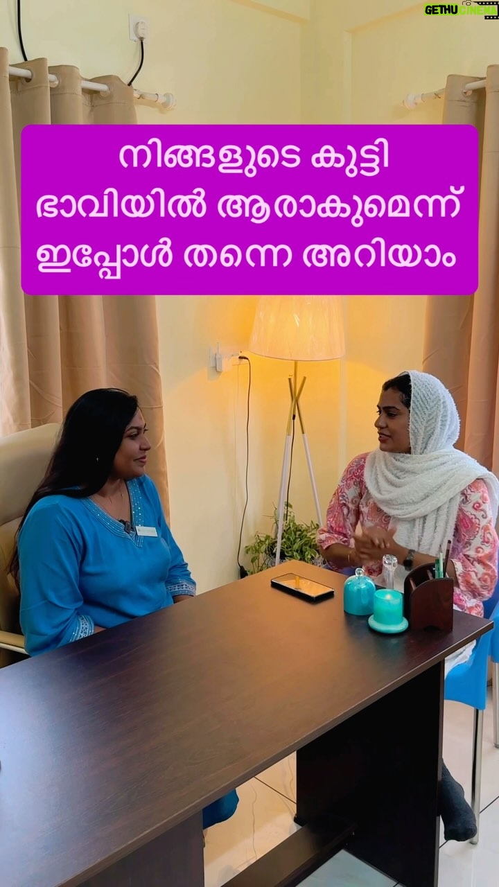 Jinsha Basheer - 9.1K Likes - നിങ്ങളുടെ കുട്ടി ഭാവിയിൽ ആരാകുമെന്ന് ഇപ്പോൾ തന്നെ അറിയാം
#career #psychology #psychologist #child #counseling #counselling #counselor #motivation #instagood #viralreels #viralvideos #trending #trendingnow