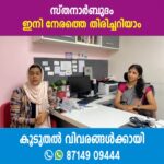 Jinsha Basheer