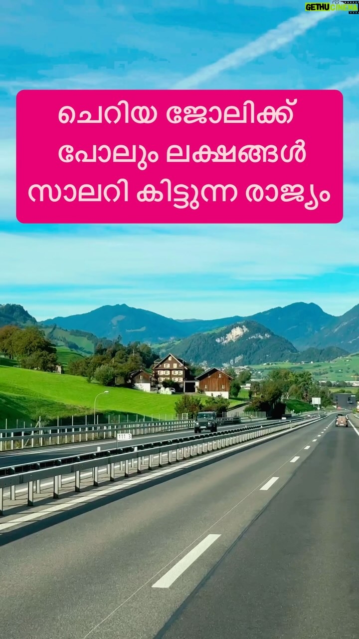 Jinsha Basheer - 32.8K Likes - ചെറിയ ജോലിക്ക് പോലും ലക്ഷങ്ങൾ സാലറി കിട്ടുന്ന രാജ്യം ഇതാണ്
#switzerland #switzerland_vacations #switzerland_destinations #switzerlandtourism #switzerlandtravel #switzerlandtrip #europe #europetrip #europetravel #europetour