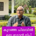 Jinsha Basheer