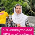 Jinsha Basheer