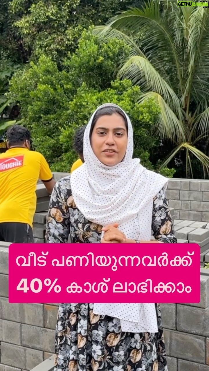 Jinsha Basheer - 75.7K Likes - വീട് പണിയുന്നവർക്ക് 40% കാശ് ലാഭിക്കാം
#interlockbrick #toughie #home #house #homeconstruction #houseconstruction #bricks #newbricks #homedecor #hometour #instagood #viralreels #viralvideos #trendingreels #trending #trendingnow