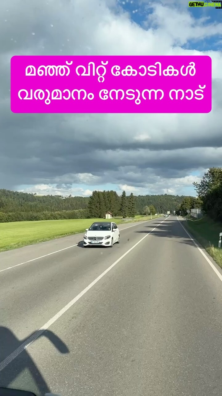 Jinsha Basheer - 812 Likes - മഞ്ഞ് വിറ്റ് കോടികൾ വരുമാനം നേടുന്ന നാട് കാണാം 😳
#switzerland #switzerland_vacations #switzerland_destinations #switzerlandwonderland #europe #europetravel #europetrip