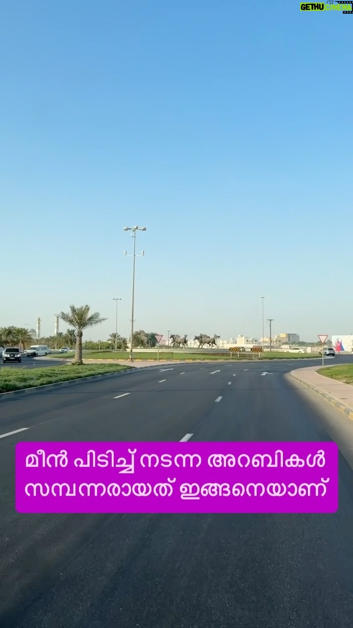 Jinsha Basheer - 9.6K Likes - മീൻ പിടിച്ച് നടന്ന അറബികൾ സമ്പന്നരായത് ഇങ്ങനെയാണ് 🔥
#bahrain #bahraininstagram #bahraintravel #bahraintourism #kingdomofbahrain #oilfield #oilmoney #oilrig #oilwell #firstoilwell #instagood #viralreels #viralvideos #trending #trendingnow