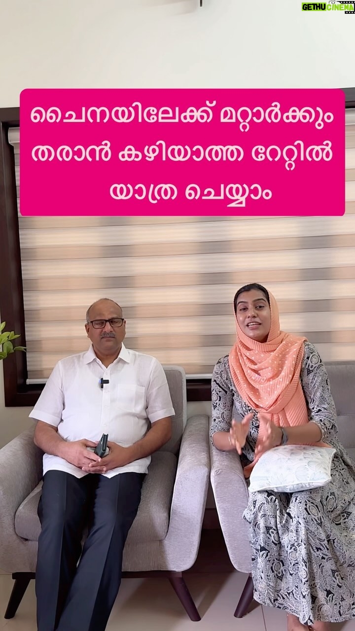 Jinsha Basheer - 0.9K Likes - ചൈനയിലേക്ക് മറ്റാർക്കും തരാൻ കഴിയാത്ത റേറ്റിൽ യാത്ര ചെയ്യാം.
9747712555, 9747837800
#china #chinatrip #chinatravel #visitchina #chinabusinesstrip #chinatour #chinalife #chinabusiness #shanghai #shanghaitrip #shanghaitravel #greatwallofchina #beijing #instagood #viralreels #viralvideos #trending #trendingreels #onamtourpackage #tourpackages #trip