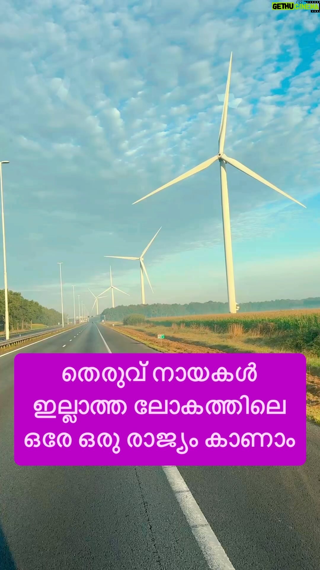 Jinsha Basheer - 598 Likes - തെരുവ് നായകൾ ഇല്ലാത്ത ലോകത്തിലെ ഒരേ ഒരു രാജ്യം കാണാം 🐕🐕
#straydogs #netherlands #amsterdam #holland #dutch #europetravel #europe #europetour #europetrip
