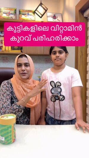 Jinsha Basheer Instagram - കുട്ടികളിലെ വിറ്റാമിൻ കുറവ് പരിഹരിക്കാം
Inherbz StarKid Call: 9132 103 103

#kids #starkids #vitamin #vitamintablets #vitamindeficiency #multivitamins #health #healthandwellness #kidshealth #vitaminac #vitamines #instagood #viralreels #viralvideos #trendingreels #trending #trendingnow