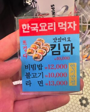 Jo Yu-ri Instagram - 🍜🍥🍓😋