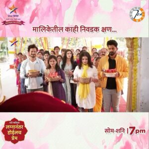 Kashmira Kulkarni Instagram - 'नशिबाच्या खेळाचा हा तर, कोणा कधी लागेना थांग'... 
 
‘लग्नानंतर होईलच प्रेम’
सोम-शनि सायं. 7:00 वा. Star प्रवाहवर...
#LagnanantarHoilachPrem #starpravah

@mrunaldusanis_official
@vijayandalkar @dnyanadaramtirthkar  @viveksangle06 @actresskashmira