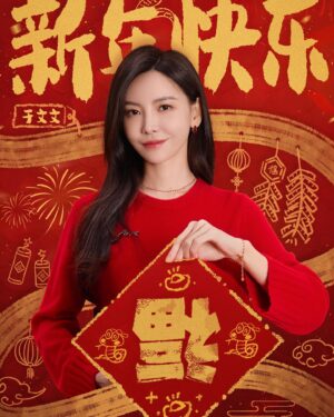Kelly Yu Instagram - Happy Chinese new year!