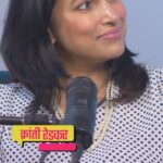 Kranti Redkar
