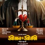 Madhumita Sarcar