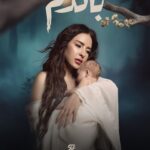 Maguy Bou Ghosn