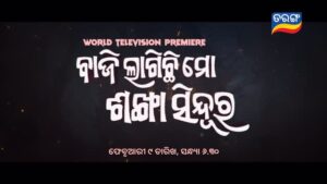 Manaswini Pati Instagram - World Television Premiereରେ ଆସୁଛି ନୂଆ ସିନେମା “ବାଜି ଲାଗିଛି ମୋ ଶଙ୍ଖା ସିନ୍ଦୂର” ଫେବୃଆରୀ ୯ ତାରିଖ ସନ୍ଧ୍ୟା ୬.୩୦ କେବଳ ତରଙ୍ଗ ଓ ତରଙ୍ଗ ପ୍ଲସରେ... 
#BajiLagichiMoSankhaSindura #WorldTelevisionPremiere #tarangtv #wtp 

Staring - Bikram Kesharii Mohanty, ,Alok Mishra, Sulagna Nayak, Manaswini Pati ,Kedar Mishra , Rajashree,  Kunal Pattnaik & Bijet Barik
Story - Dillip Kumar Das
Screenplay - Debidutta Mohanty 
Direction - Sanjay Nayak
Lyrics - Dr Nirmal Nayak.
Singers - Tarik Aziz, Aseema Panda, Simran Das. 
Music - Baidyanath Das.
Choreography - Lubun - Tubun & Sanjay Nayak
D.o.p - Kanhu Nanda(Subham)
Editor - Arun Kumar Padhy
Producer - Raja Nayak
Executive Producer - Tribhuban Panda
Chief Executive Producer - Debidutta Mohanty