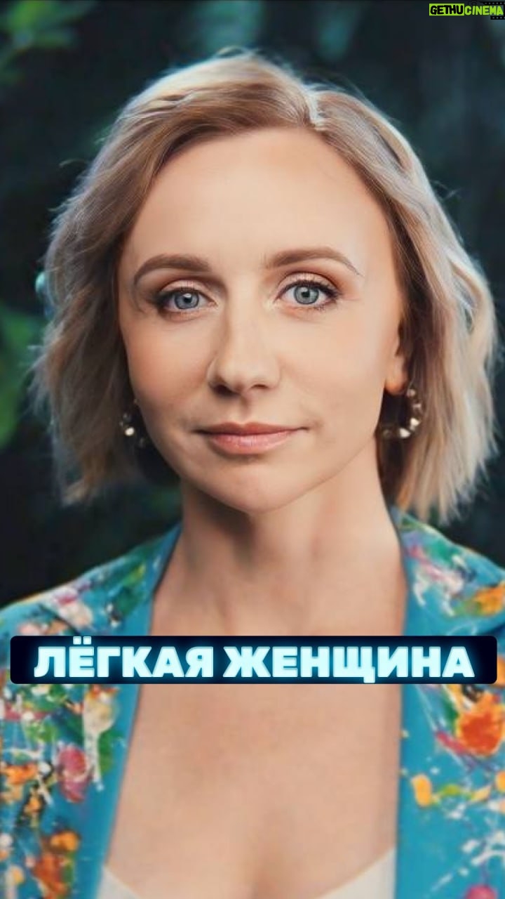 Margarita Rodina - 13.4K Likes - Маргарита Родина про лёгких женщин😅