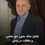 Masih Alinejad