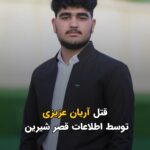 Masih Alinejad