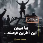 Masih Alinejad