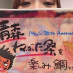May’n