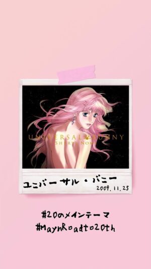 May'n Instagram - May'n 20th Anniversary
Gratz from Macross F @パシフィコ横浜

2025.5.9(金)「With you -Sheryl On Stage-」
2025.5.10(土)「With you -May'n Space-」

開催決定！！

May'n FC(ふぁんくラ部)先行ありがとうございました！
マクロスFC(マクロス魂)スタンダード会員にて2daysの通しチケットを先行中🎫2/20まで！

6/1の20周年記念日まで20曲、
sns用の特別なアレンジでたくさんのメインテーマをお届け。

4曲目は、
アニメーションのLIVE演出もかなりかっこいい一曲。ユニバーサル・バニー。

2009.11.25
「ユニバーサル・バニー」／シェリル・ノーム starring May'n

リクエストも受付中🩷

꒰ঌ♡໒꒱　꒰ঌ♡໒꒱　꒰ঌ♡໒꒱
May'n Acoustic Tour 2025「Hang jam vol.5」
2/4 ビルボードライブ大阪
2/22 名古屋 ボトムライン
3/7 ビルボードライブ横浜
3/16 Legacy Taipei (台北)
3/22 YES24 WANDERLOCH HALL(ソウル)

SANKYO presents May'n 20th Anniversary Concert
Gratz from Macross F atパシフィコ横浜
5/9(金)「With you -Sheryl On Stage-」
5/10(土)「With you -May'n Space-」

#Mayn
#MaynRoadto20th
#ユニバーサルバニー
#マクロスF
#シェリルノーム
#20のメインテーマ