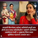 Mayuri Wagh
