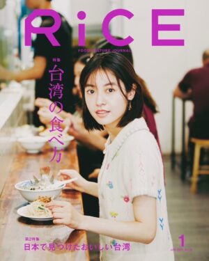 Momoko Tanabe Instagram - RiCE 2025年1月号
はじめての台湾！
絶品なローカルフードを巡りました
ぜひ本屋さんで🌹
⁡
⁡
⁡
#RiCE
#pr