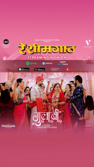 Mrinal Kulkarni Instagram - प्रेमाचे नाजूक क्षण, हळवे सूर आणि गोड आठवणी म्हणजेच ‘रेशीमगाठ’ 💞

हे गाणं ऐका सर्व audio streaming platforms वर

‘गुलाबी’ पाहा तुमच्या जवळच्या चित्रपटगृहात

@abhyangh_official @sonalishivanikar @muzumdarshanbhag @anandshivanikar  @techno.swapnil @shrumarathe @mrinalmrinal2 @ashvinibhave @shaileshdatar #Suhasjoshi  @nikkhilaryaofficial @radhika_deshpande welankarpradeep @iam_poojapurandare @bhagatamol #AbhyanghKuvalekar @bharadj @saleelss @panoromamusic @shendebelareal  @saipiyushmusic @aditi_vinayak_dravid  @devika_232 @bhakti.sapkeofficial,@internationalbeautyschool @mahesh_kore999 @swarupjoshi @lokisstudio @amrutamane48 @ashmikitilekar @teamsocialtime @som_chavan @panorama_studios @chhatwanimurli @rauuti @darshan_shah1 

#गुलाबी #Gulabi #Reshimgath #PanoramaMusicMarathi #StreamingNow