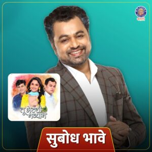 Mrunal Dusanis Instagram - २०२४ मध्ये या कलाकारांनी केलं छोट्या पडद्यावर कमबॅक😍👉

#rajshrimaratgi #ashoksaraf #akshayadeodhar #shivanisurve #subodhbhave