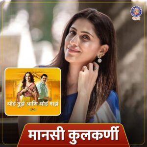 Mrunal Dusanis Instagram - २०२४ मध्ये या कलाकारांनी केलं छोट्या पडद्यावर कमबॅक😍👉

#rajshrimaratgi #ashoksaraf #akshayadeodhar #shivanisurve #subodhbhave