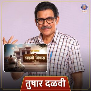 Mrunal Dusanis Instagram - २०२४ मध्ये या कलाकारांनी केलं छोट्या पडद्यावर कमबॅक😍👉

#rajshrimaratgi #ashoksaraf #akshayadeodhar #shivanisurve #subodhbhave