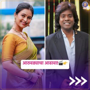 Mrunal Dusanis Instagram - नेमकं काय घडलं या आठवड्यात?🤔
पाहा या आठवड्याचा आढावा!🎬👉

#rajshrimarathi #athavdyachaadhava #topnews #marathicelebrity #weeklynews #november #rajshrimarathiexclusive