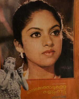 Nadhiya Instagram - Celebrating 40 Years of my debut film Nokkethadhoorathu Kannum Nattu ✨🎬 

It feels like yesterday when I portrayed the character Girly Mathews! This film holds such a special place in my heart, and seeing it still cherished by audiences across generations is truly humbling.

A heartfelt thank you to the brilliant story-teller and director Fazil Sir, the technicians and crew—your dedication and passion brought this story to life in the most beautiful way. To Padmini Aunty, @mohanlal and to my amazing co-stars - whose talent and camaraderie made this film so memorable. 

Thank you to Jerry Amaldev sir, @kschithra and @kyesudas Sir, for the soul-stirring music that made this film even more magical and everlasting 🎶 And of course, to the audience, whose love has kept this film alive for four decades—I am forever grateful! ❤️

Also, a special thanks to @bhagyalakshmi_official for lending her voice.
@farhaanfaasil for capturing this moment with Fazil Sir

Here’s to the magic of cinema and the memories that last a lifetime! 🎥✨

#nokettadoorathukannumnattu #classic #malayalamcinema #nostalgia #malayalamsongs #malayalam #memories #directorfazil #throwback