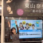 Nao Toyama