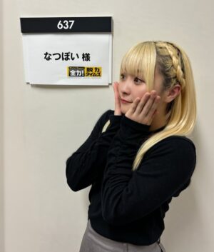 Natsumi Maki Instagram - 今夜の脱力タイムズに、津田さんの彼女役で出演させていただきました✨

なんと津田さん、神尾さんとお芝居もさせていただきました😭✨
嬉しいーーーっ！！！

つい熱くなりすぎて...ヘッドロックしちゃってごめんなさい🙏💫

まだ見てない方は、TVerで見逃し配信みてね！
#脱力タイムズ #natsupoi #なつぽい