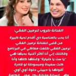Nermin EL Fee’y