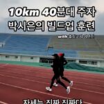 Park Si-eun