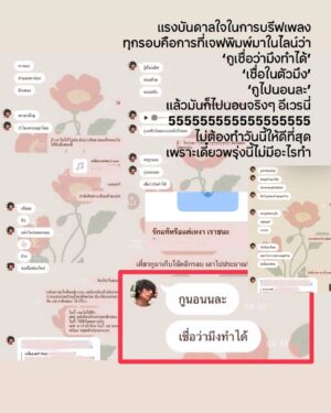 Pichsinee Veerasuthima Instagram - ‘โคตรอยากตั้งใจทำให้ดีที่สุดเลยว่ะ 
แค่คนฟังได้ฟังสิ่งที่พวกเราตั้งใจทำขนาดนี้
ก็โคตรคุ้มแล้วที่ได้ทำ แพ้ชนะ ช่างแม่ง’
หน้ากากโทสะโมหะ दोस 👺🧨🔥❤️‍🔥🖤

(เขียนยาวหน่อยนะคะ เก็บไว้นานเกิน55)

ขอบคุณ my soulmate @jeffsatur ☄️🤹🏻‍♂️✨
ที่ดึงโบกี้ผู้วิตกกังวลขั้นวิกฤตในทุกการแข่งขัน
เข้ามาอยู่ในรายการนี้จนได้55555555

เราต่างไม่มั่นใจในตัวเองแต่ดันมามั่นใจในกันและกันซะงั้น
“กูไม่เชื่อในตัวเอง แต่กูเชื่อในตัวมึง” นี่คนหรือไฟฟ้ากระแสสลับ
อ่ะ ‘มึงชวน’ ‘กูไป’ แค่นั้นเลย ตอนนั้นก็งงนะ55555555
หลังจากรับปากไปก็ได้แต่คิดว่ามันจะเกิดขึ้นจริงหรอเนี่ย
พวกเราแทบไม่มีเวลาหายใจกันแล้วนะ แต่เราก็ทำมันได้แฮะ

หลังตกลงว่าเราจะไปรายการนี้คู่กัน
ไอ้ความไม่มั่นใจในตัวเองอย่างสุดโต่งที่มีมาตลอด
ถึงคราต้องฝืนกลืนเข้าไปก่อน แล้วดื่มน้ำตามหลายอึก
เพื่อไม่ให้มันออกมาทำลายตัวเองซ้ำๆเหมือนที่ผ่านมา
ความฝันครั้งนี้ไม่ได้มีแค่เราคนเดียว แต่มีคนข้างๆ 
ที่โคตรยิ่งใหญ่และมีปลายทางเดียวกัน เอาวะ ลุย

เราแบ่งแยกหน้าที่ของแต่ละคนอย่างเหมาะสม
โทสะโมหะ ทั้งชื่อหน้ากาก คอนเซป ความหมาย
เจฟเป็นคนคิดเองทั้งหมด รวมถึงการเลือกเพลง 
80%  ของเพลงในโชว์ เจฟจะเป็นคนเลือก
ส่วนพาร์ทดนตรี รายละเอียดการร้อง การดีไซน์ 
ไลน์ประสาน ออกแบบเสียงร้อง ยกให้เป็นหน้าที่โบ
คอยส่งกันไปส่งกันมาจนกว่าจะพอใจในทุกรอบ

เจฟคือบุคคลที่ทำได้ทุกอย่าง ไม่เคยปฏิเสธที่พยายาม
ไม่ว่าสิ่งนั้นจะท้าทายหรือยากแค่ไหนก็กล้าทำหมด
ทุกเสียงร้องที่ส่งกลับมา มันสุดยอดมากทุกครั้ง
โดยไม่ต้องบรีฟอะไรเลย แค่ร้องเล่นๆ ยังโคตรเจ๋ง

มึงเท่มากเจฟ เก่งมากเกินกว่าคำว่าเก่ง
มึงมันสุดยอดจริง กูโคตรศรัทธาในตัวมึงเลย
มึงเกิดมาเพื่อทำสิ่งนี้จริงๆ ขอบคุณนะที่เดินทางมาด้วยกัน
กูภูมิใจในตัวมึงมากๆ จนเสี้ยวเล็กๆ ของความภูมิใจ
ที่หล่นจากความภูมิใจในตัวมึงนั้น สะท้อนกลับมาทำให้
กูแอบภูมิใจในตัวเองขึ้นมาบ้าง เวลาได้ยืนข้างมึง🤍🖤
มึงสมควรที่จะได้รับความรักจากทุกคนบนโลกนี้จริงๆ

ประสบการณ์ครั้งนี้สนุกจนอยากจำมันไปทั้งชีวิต
ชัยชนะครั้งนี้สำหรับเราทั้งคู่ มันคือผลพลอยได้
แต่สิ่งที่โคตรสำคัญคือระหว่างทางที่เราได้ทำโชว์เจ๋งๆ 
ที่ชีวิตนี้ยังไม่เคยได้ทำมาก่อนอย่างสุดความสามารถ

ฝากติดตามผลงานเพลงของเราทั้งคู่ด้วยน้า 🤹🏽‍♀️🎪🤹🏻‍♂️
สุดท้าย สิ่งที่ยากที่สุดคือการหลบหนีความเป็นตัวเองนี่แหละ
ไม่หนงไม่หนีมันแล้ว โบกี้ไลอ้อนเองค่ะ :-)