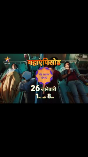 Pooja Birari Instagram - नियती आणेल का राया आणि त्याच्या आईला समोरासमोर... 

‘येड लागलं प्रेमाचं’ महाएपिसोड 
रविवार 26 जानेवारी दु.1:00 आणि रा. 8:00 वा. Star प्रवाहवर...
#YedLaglaPremach #StarPravah