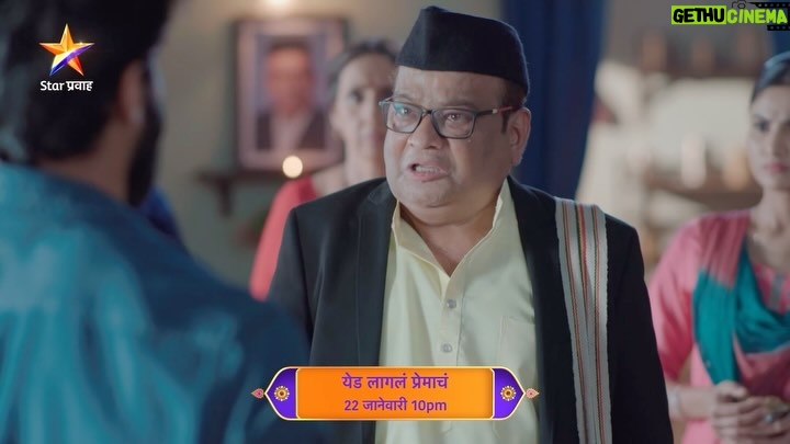 Pooja Birari - 16K Likes - रायावर ą¤²ą¤¾ą¤ą¤²ą„ą¤²ą„ą¤Æą¤¾ या ą¤ą¤°ą„ą¤Ŗą¤¾ą¤®ą¤¾ą¤ą¤ą¤ ą¤øą¤¤ą„ą¤Æ ą¤®ą¤ą¤ą¤æą¤°ą„ ą¤¶ą„ą¤§ą¤£ą¤¾ą¤°...
āą¤Æą„औ ą¤²ą¤¾ą¤ą¤²ą¤ ą¤Ŗą„ą¤°ą„ą¤®ą¤¾ą¤ą¤ā
ą¤¬ą„ą¤§ą¤µą¤¾ą¤° 22 ą¤ą¤¾ą¤Øą„ą¤µą¤¾ą¤°ą„ ą¤°ą¤¾. 10:00 वा. Star ą¤Ŗą„ą¤°ą¤µą¤¾ą¤¹ą¤µą¤°...
#YedLaglaPremach #StarPravah
