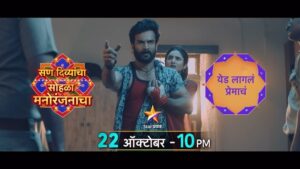 Pooja Birari Instagram - ‘निर्दोष आहे माझी मंजिरी, आणि हे मी सिद्ध करून दाखवेन’... 
‘येड लागलं प्रेमाचं’
मंगळवार 22 ऑक्टोबर रा. 10:00 वा. Star प्रवाहवर...
#YedLaglaPremach #StarPravah