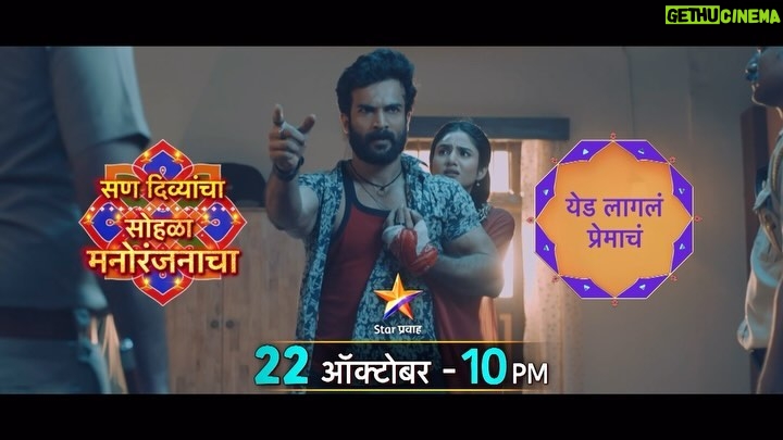 Pooja Birari - 15.9K Likes - āą¤Øą¤æą¤°ą„ą¤¦ą„ą¤· ą¤ą¤¹ą„ ą¤®ą¤¾ą¤ą„ ą¤®ą¤ą¤ą¤æą¤°ą„, ą¤ą¤£ą¤æ ą¤¹ą„ ą¤®ą„ ą¤øą¤æą¤¦ą„ą¤§ ą¤ą¤°ą„न ą¤¦ą¤¾ą¤ą¤µą„नā...
āą¤Æą„औ ą¤²ą¤¾ą¤ą¤²ą¤ ą¤Ŗą„ą¤°ą„ą¤®ą¤¾ą¤ą¤ā
ą¤®ą¤ą¤ą¤³ą¤µą¤¾ą¤° 22 ą¤ą¤ą„ą¤ą„बर रा. 10:00 वा. Star ą¤Ŗą„ą¤°ą¤µą¤¾ą¤¹ą¤µą¤°...
#YedLaglaPremach #StarPravah